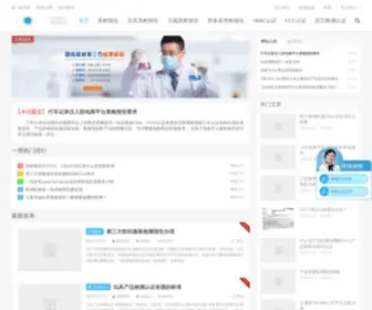 Tidebrand.com(质检报告) Screenshot