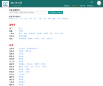 Tidescn.com(潮汐精灵) Screenshot