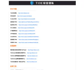 Tidesec.net(Tide安全团队) Screenshot