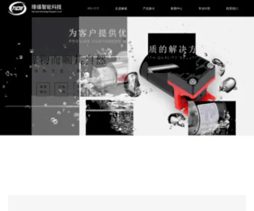 Tidesmartsh.com(缘循智能科技（上海）有限公司) Screenshot