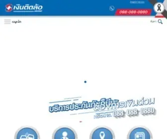 Tidlor.com(เงินติดล้อ) Screenshot