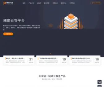 Tiduyun.com(梯度科技) Screenshot