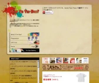 Tie-Dye.info(タイダイ) Screenshot
