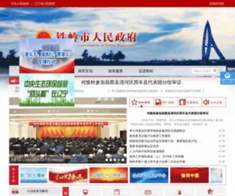 Tieling.gov.cn(铁岭政府网) Screenshot
