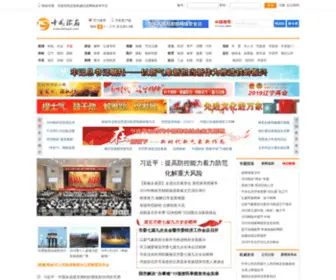 Tielingcn.com(铁岭日报社网站) Screenshot