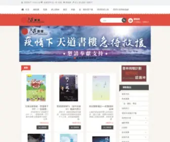 Tiendao.org.hk(Tiendao) Screenshot