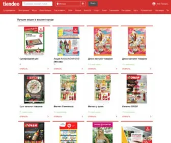 Tiendeo.ru(Catálogos y ofertas de las tiendas de tu ciudad) Screenshot