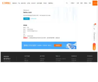Tieniu.com(Tieniu) Screenshot