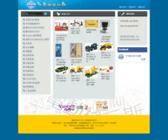 Tienly.com.tw(天利模型) Screenshot