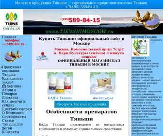 Tienshimoscow.ru(Интернет) Screenshot