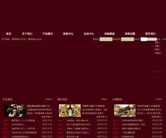 Tienwine.cn(中国进口红酒领军品牌) Screenshot