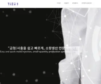 Tierone.co.kr(주식회사) Screenshot