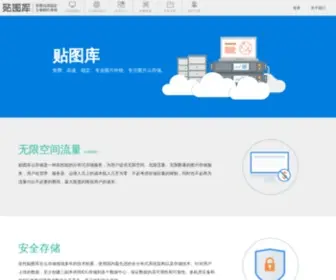 Tietuku.com(贴图库) Screenshot