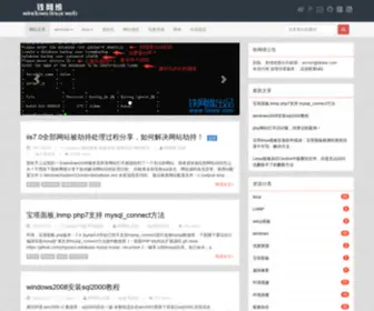 Tieww.com(个人运维博客) Screenshot