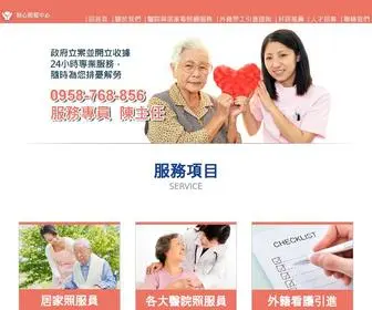 Tiexincare.com.tw(貼心照服中心) Screenshot