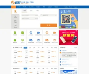 Tieyou.com(铁友网) Screenshot