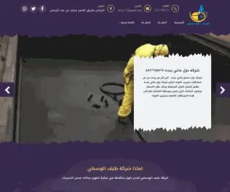 Tif-SA.net(شركة قمة الاداء) Screenshot