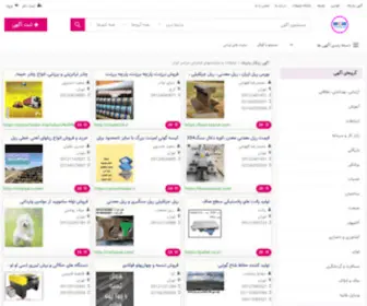 Tifaa.com(درج آگهی رایگان) Screenshot