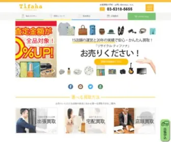 Tifana.net(洋服(古着)) Screenshot