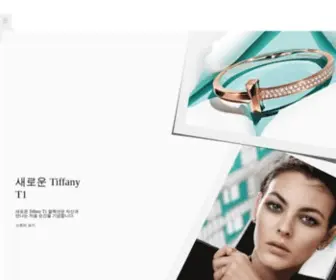 Tiffany.kr(Tiffany & co) Screenshot