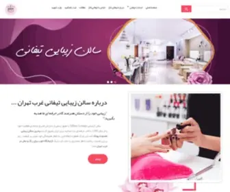 Tiffanybeautyclub.com(وب سایت رسمی تیفانی لانژ) Screenshot