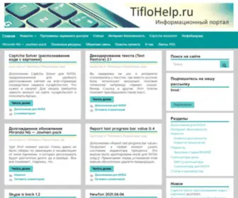 Tiflohelp.ru(Информационный портал) Screenshot