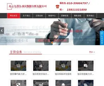 Tifmc.com(北京九利九项目数据分析有限公司) Screenshot