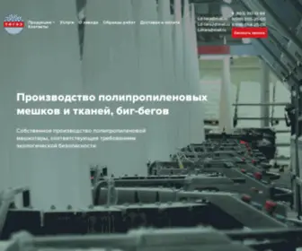 Tigaz.ru(Тигаз Трейд) Screenshot