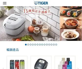 Tiger-Corporation.hk(虎牌) Screenshot