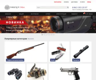 Tiger-Gun.ru(Сеть оружейных и охотничьих магазинов «ТАЙГЕР) Screenshot