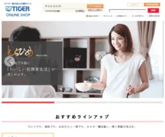 Tiger-Netshop.jp(タイガー魔法瓶) Screenshot