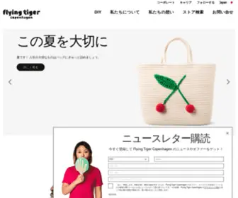 Tiger-Stores.jp(Tiger Stores) Screenshot