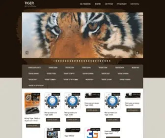 Tiger-Support.info(На) Screenshot