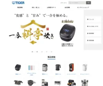 Tiger.co.jp(Tiger) Screenshot