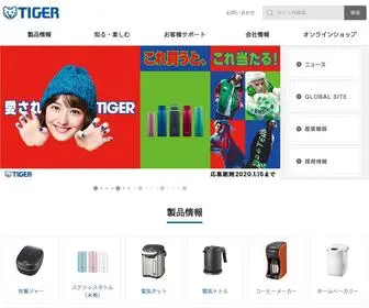Tiger.jp(タイガー魔法瓶株式会社) Screenshot