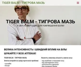 Tigerbalm.me(Головна) Screenshot