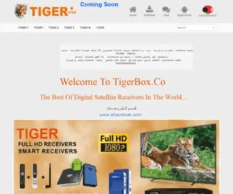 Tigerbox.co(Stream live arabic channels) Screenshot