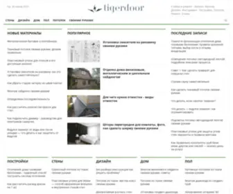 Tigerdoor.ru(Стойка и ремонт) Screenshot