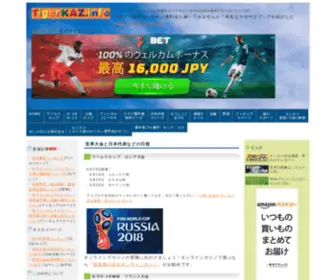 Tigerkaz.info(サッカー) Screenshot