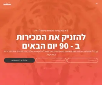 Tigermedia.co.il(שיווק דיגיטלי לעסקים) Screenshot