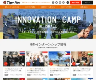 Tigermov.com(海外インターンシップ) Screenshot