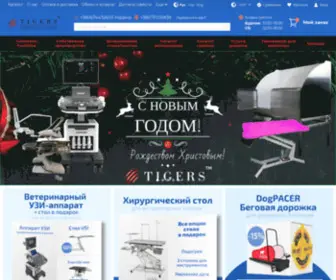 Tigers-Groomvet.com(Заказать) Screenshot