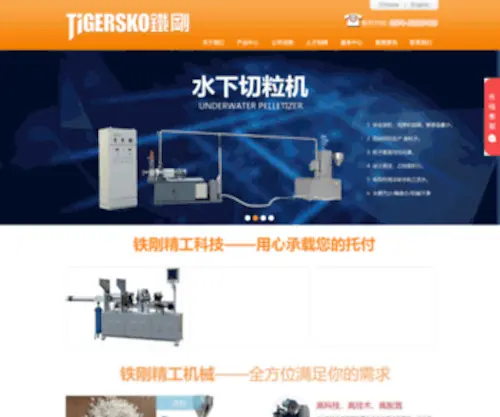 Tigersko.com(Tigersko) Screenshot