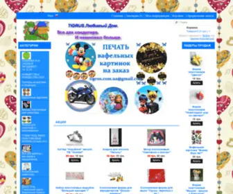 Tigrus.com.ua(Вафельные) Screenshot
