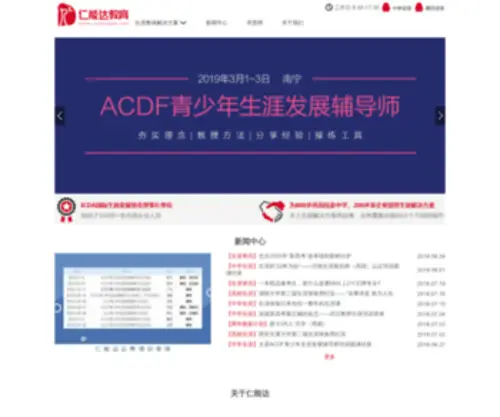Tihuedu.com(北京仁能达教育科技有限公司) Screenshot