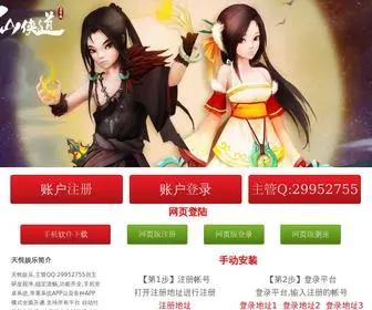 Tiiay.cn(天悦注册网) Screenshot