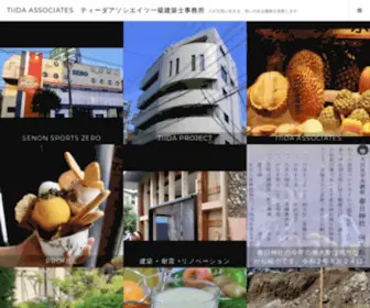 Tiida-Associates.com(東京都品川区) Screenshot