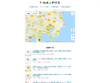 Tiiki-NO-Jikenbo.com(Tiiki NO Jikenbo) Screenshot