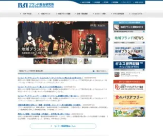 Tiiki.jp(ブランド総合研究所　ホームページ) Screenshot