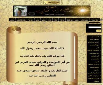 Tijania.com(موقع) Screenshot
